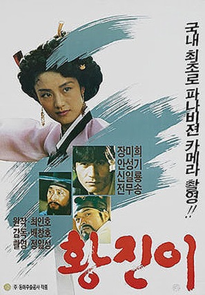 Hwang Jin-yi - South Korean Movie Poster (thumbnail)