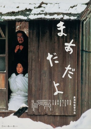 Madadayo - Japanese Movie Poster (thumbnail)