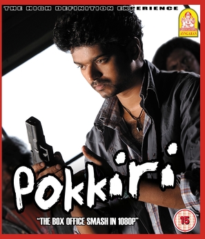 Pokkiri - Indian Movie Cover (thumbnail)