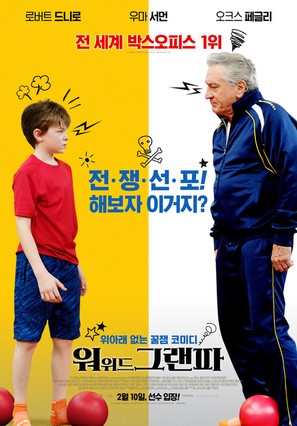 The War with Grandpa - South Korean Movie Poster (thumbnail)