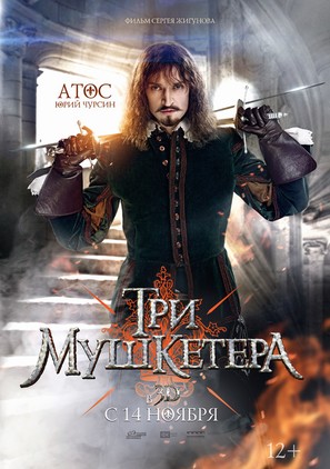 Tri mushketera - Russian Movie Poster (thumbnail)