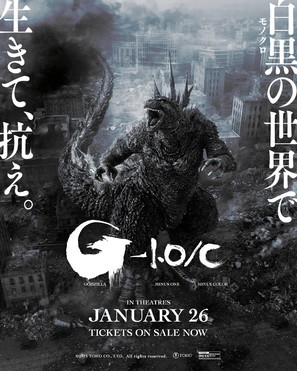 Gojira -1.0 - Movie Poster (thumbnail)