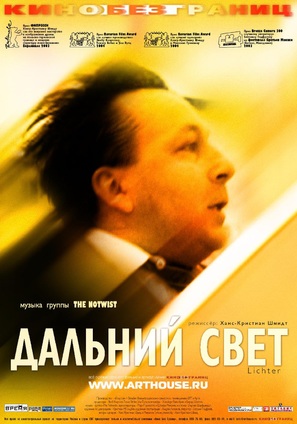 Lichter - Russian poster (thumbnail)