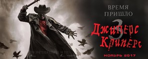 Jeepers Creepers 3 - Russian Movie Poster (thumbnail)