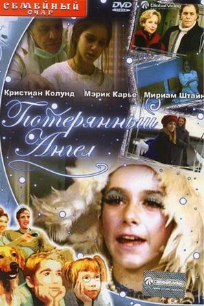 Das M&auml;dchen aus der Fremde - Russian Movie Cover (thumbnail)