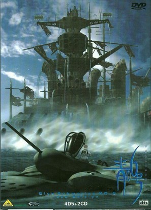 Ao no roku g&ocirc; - Japanese DVD movie cover (thumbnail)