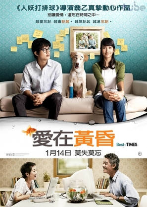 Khwaam jam sun... Tae rak chan yao - Hong Kong Movie Poster (thumbnail)