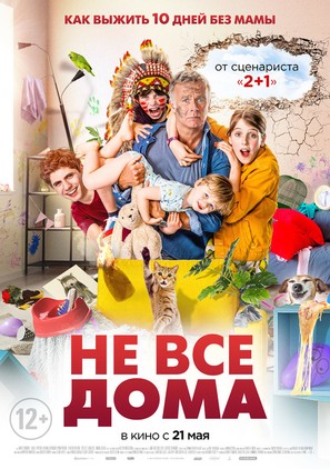10 jours sans maman - Russian Movie Poster (thumbnail)