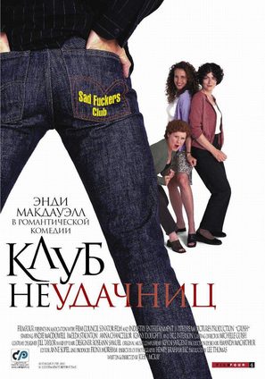 Crush - Russian Movie Poster (thumbnail)