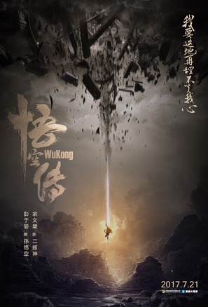 Wukong - Chinese Movie Poster (thumbnail)