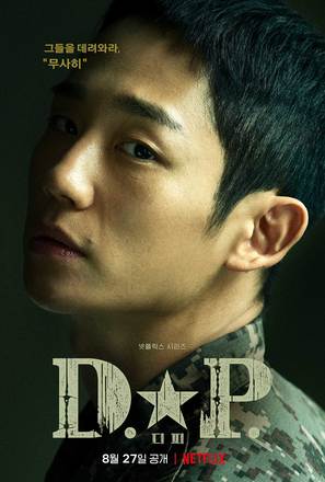 &quot;D.P.&quot; - South Korean Movie Poster (thumbnail)