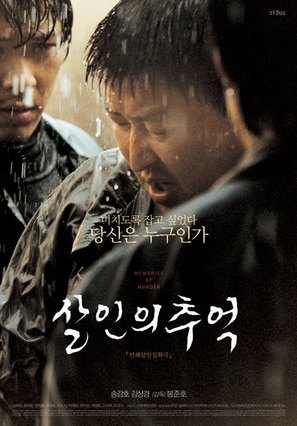 Salinui chueok - South Korean Movie Poster (thumbnail)