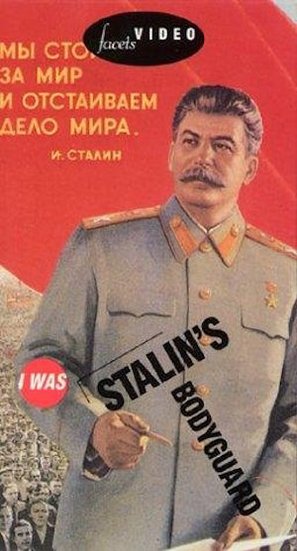 Ya sluzhil v okhrane Stalina, ili Opyt dokumentalnoy mifologii - Soviet Movie Poster (thumbnail)