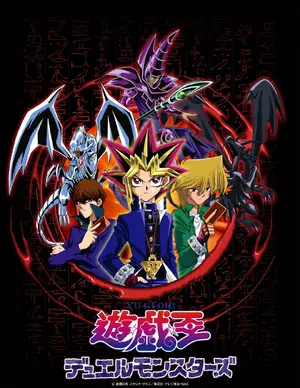 "Yû Gi Ô Dyueru Monsutâzu" Poster