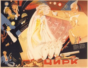 Tsirk - Russian Movie Poster (thumbnail)