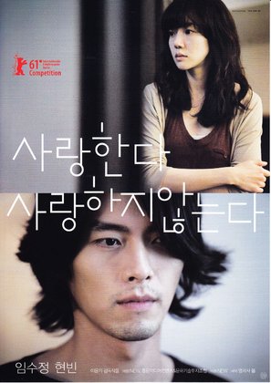 Saranghanda, saranghaji anneunda - South Korean Movie Poster (thumbnail)