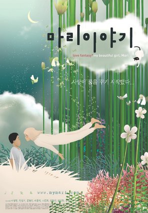 Mari iyagi - South Korean Movie Poster (thumbnail)
