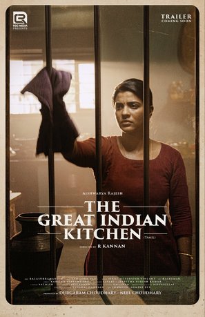 The Great Indian Kitchen - Indian Movie Poster (thumbnail)