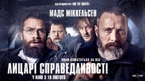 Retf&aelig;rdighedens ryttere - Ukrainian Movie Poster (thumbnail)