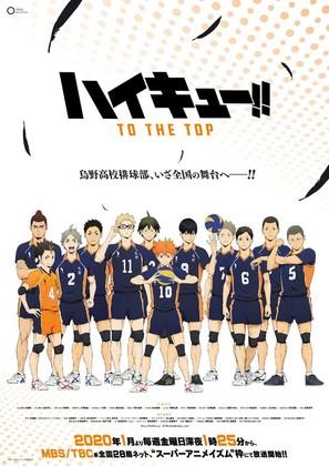 &quot;Haikyuu!!&quot; - Japanese Movie Poster (thumbnail)