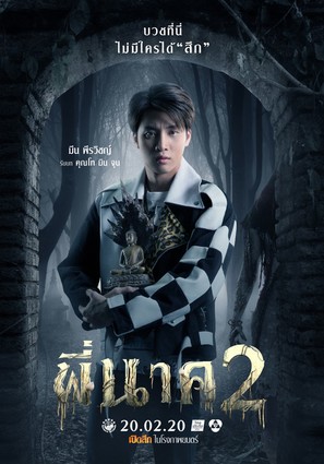 Pee Nak 2 - Thai Movie Poster (thumbnail)