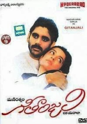 Gitanjali - Indian DVD movie cover (thumbnail)