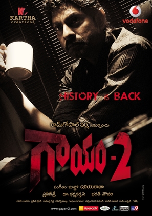 Gaayam 2 - Indian Movie Poster (thumbnail)