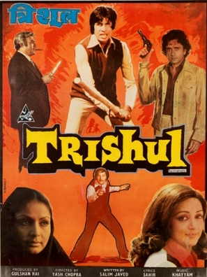 Trishul - Indian Movie Poster (thumbnail)
