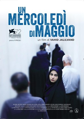 Chaharshanbeh, 19 Ordibehesht - Italian Movie Poster (thumbnail)