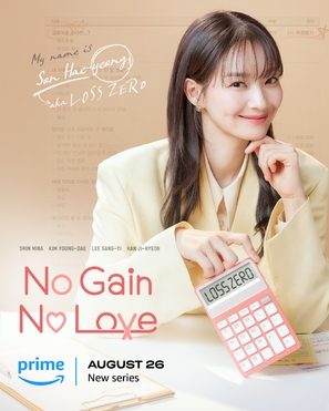 &quot;No Gain No Love&quot; - Movie Poster (thumbnail)