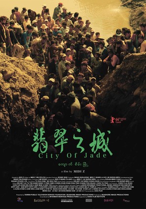 Fei cui zhi cheng - Taiwanese Movie Poster (thumbnail)