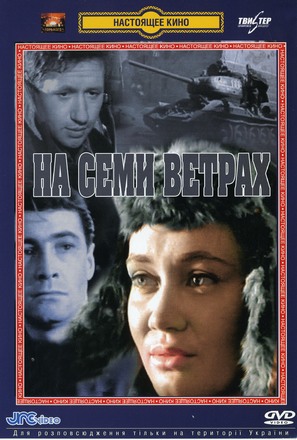 Na semi vetrakh - Russian DVD movie cover (thumbnail)