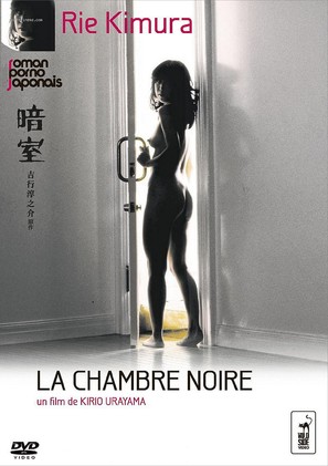 Anshitsu - French DVD movie cover (thumbnail)
