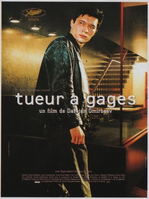 Tueur &agrave; gages - French Movie Poster (thumbnail)