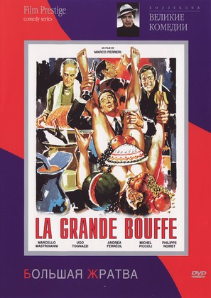 La grande bouffe - Russian DVD movie cover (thumbnail)