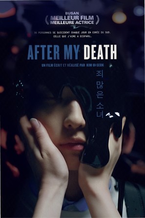 After My Death - French Movie Poster (thumbnail)