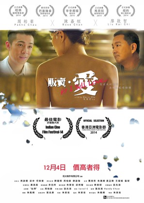 I Sell Love - Hong Kong Movie Poster (thumbnail)