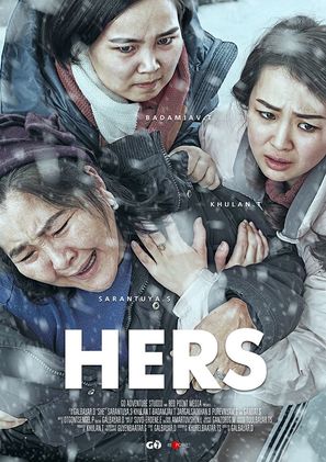 Hers - Mongolian Movie Poster (thumbnail)