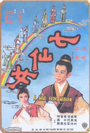 Qi xian nu - Hong Kong Movie Poster (thumbnail)
