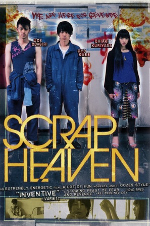 Scrap Heaven - Movie Cover (thumbnail)