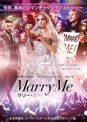 Marry Me - Japanese Movie Poster (thumbnail)