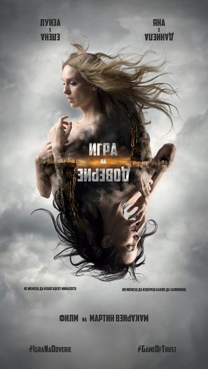 Igra na doverie - Bulgarian Movie Poster (thumbnail)