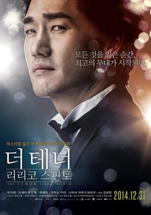 The Tenor Lirico Spinto - South Korean Movie Poster (thumbnail)