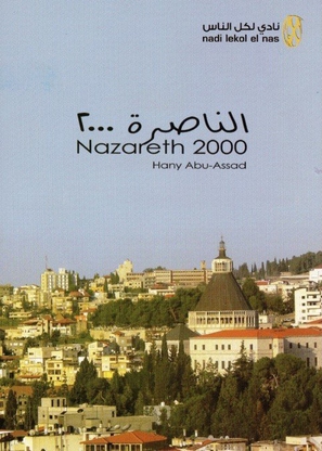 Nazareth 2000 - Lebanese Movie Cover (thumbnail)