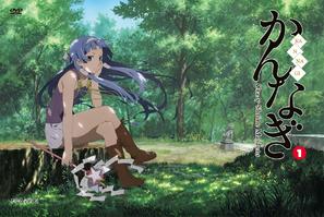 &quot;Kannagi: Crazy Shrine Maidens&quot; - Japanese DVD movie cover (thumbnail)