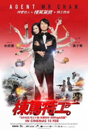 Dung duk dut gung - Hong Kong Movie Poster (thumbnail)