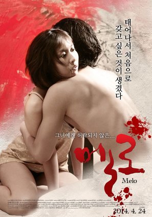 Melo - South Korean Movie Poster (thumbnail)