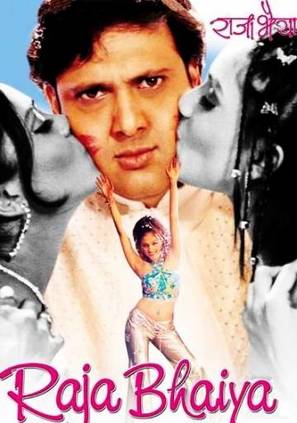Raja Bhaiya - Indian DVD movie cover (thumbnail)