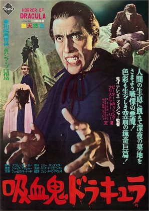 Dracula - Japanese Movie Poster (thumbnail)