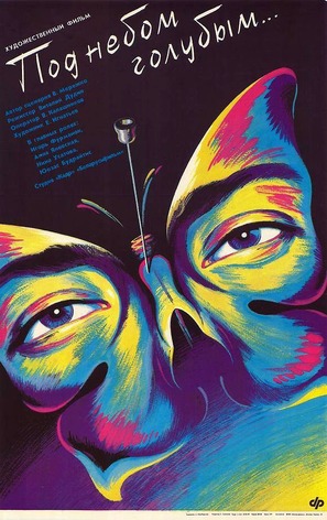 Pod nebom golubym - Soviet Movie Poster (thumbnail)